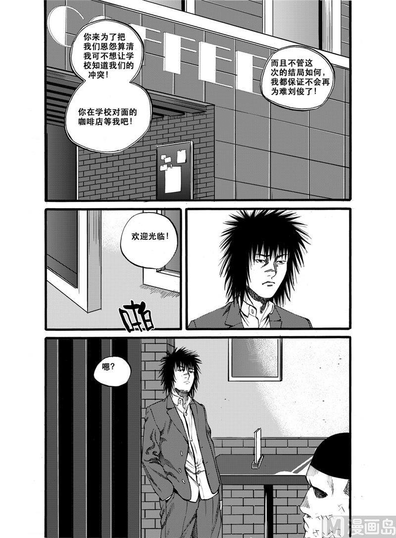 前进之鹰漫画,第28话 11图