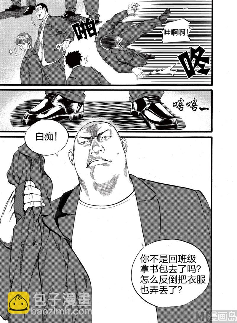 前进之鹰vs尼美根漫画,第2话 21图