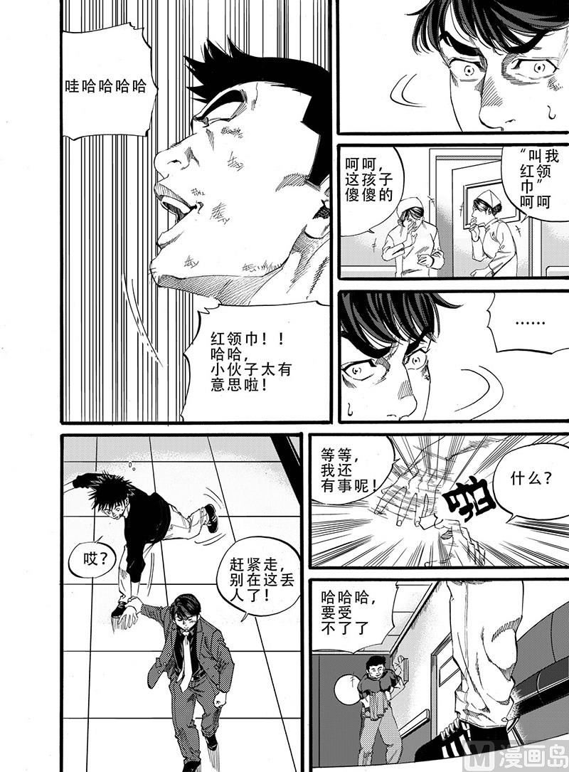 前进之心漫画,第4话 22图