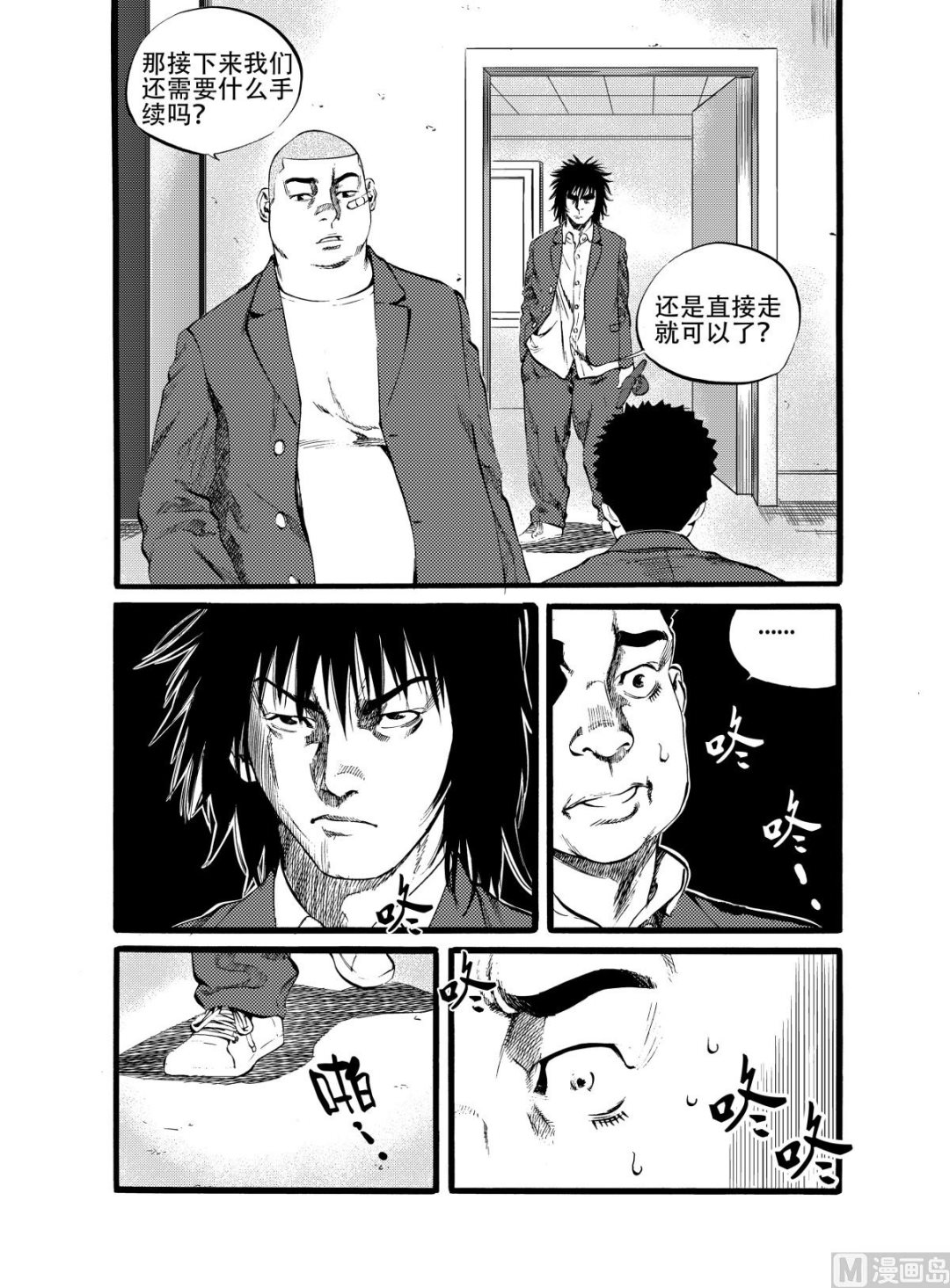 前进之心漫画,第14话 22图