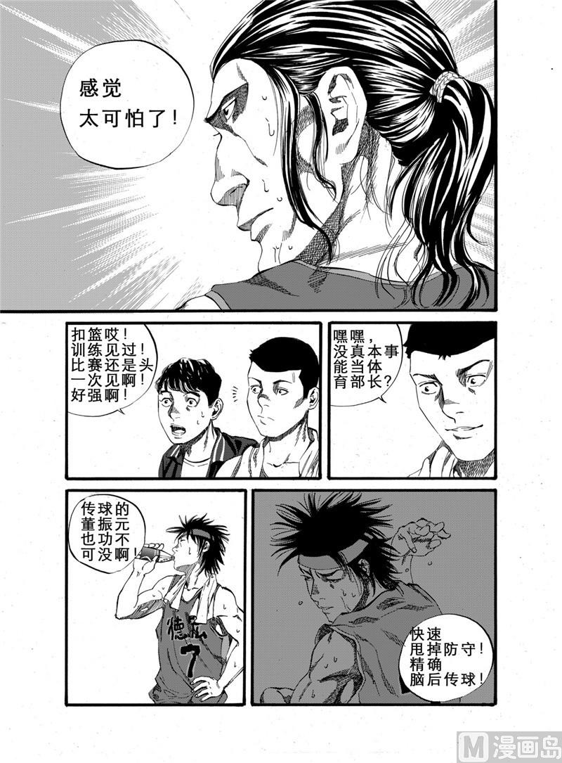 前进之鹰vs格罗宁根漫画,第21话 11图