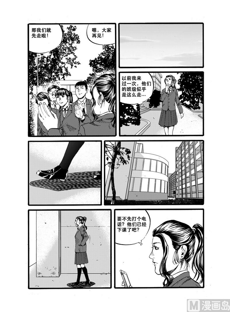 前进之路怎么玩漫画,第28话 21图