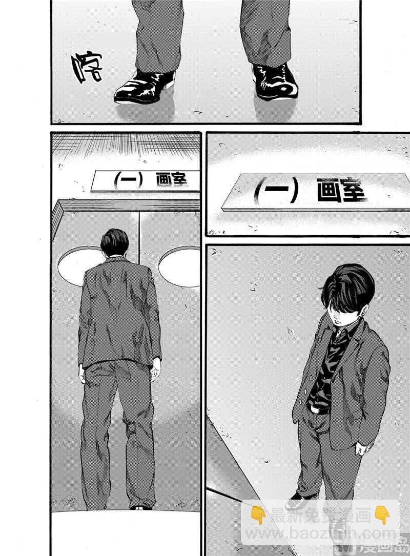 前进之路什么意思漫画,第17话 21图