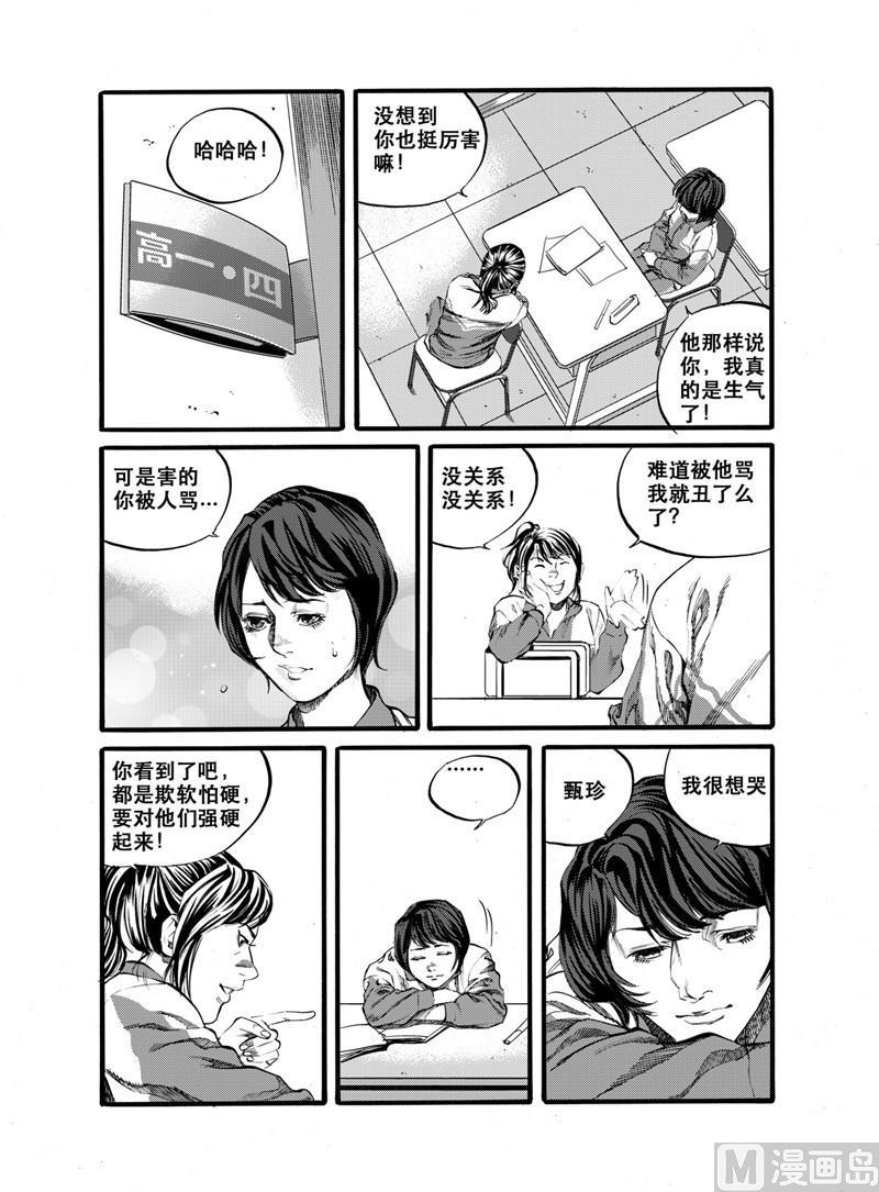 前进之鹰vs阿尔梅勒比分预测漫画,第26话 21图