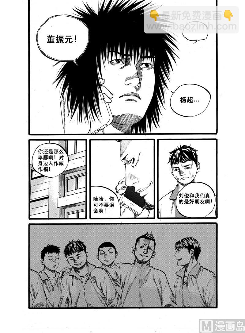 前进之鹰vs阿尔克马比分直播漫画,第28话 12图