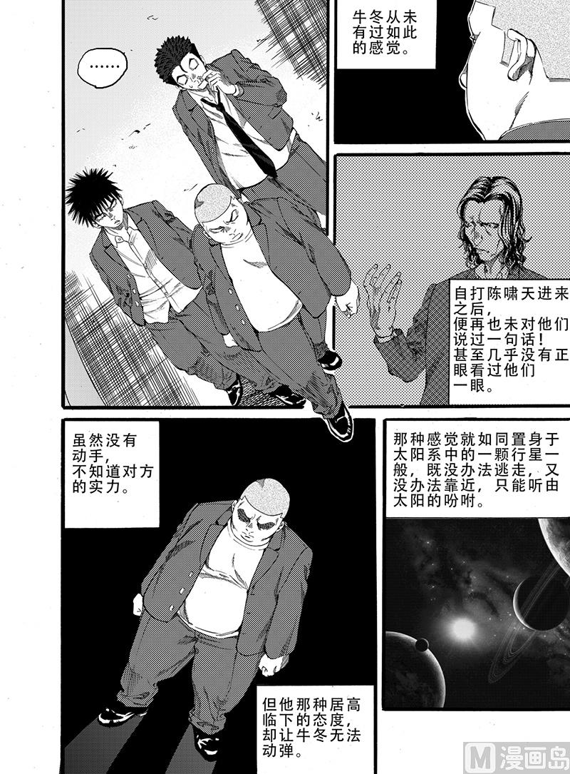 前进之鹰vs阿尔克马比分预测漫画,第6话 12图