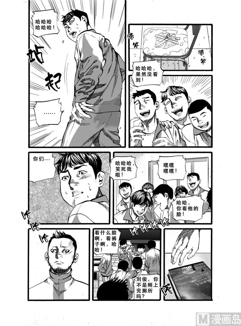 前进之路图片漫画,第28话 11图