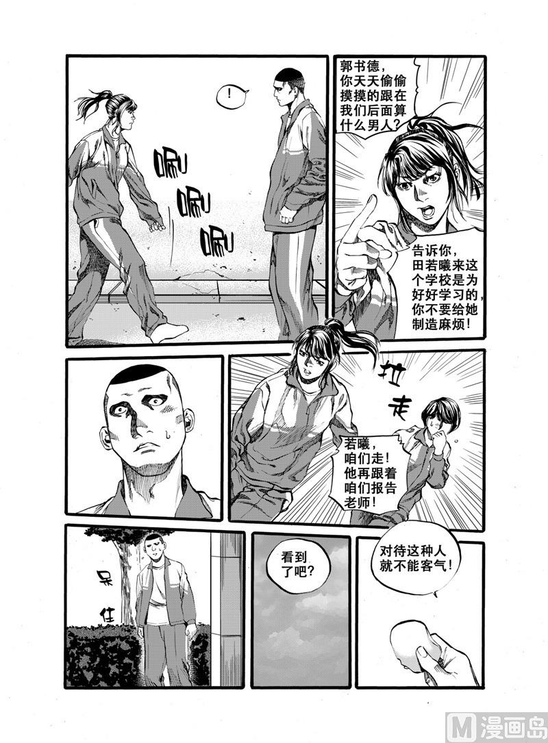 前进之鹰vs特温特预测漫画,第26话 11图