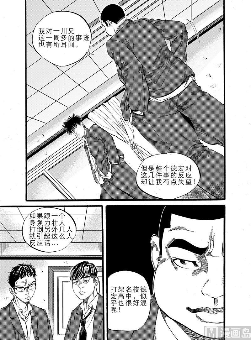 前进小学漫画,第7话 21图