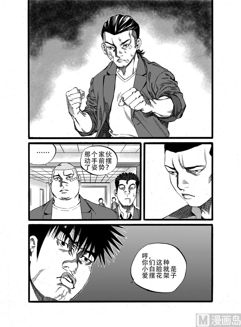 前进之心漫画,第16话 21图