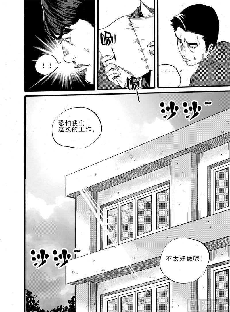 前进之路图片漫画,第7话 22图