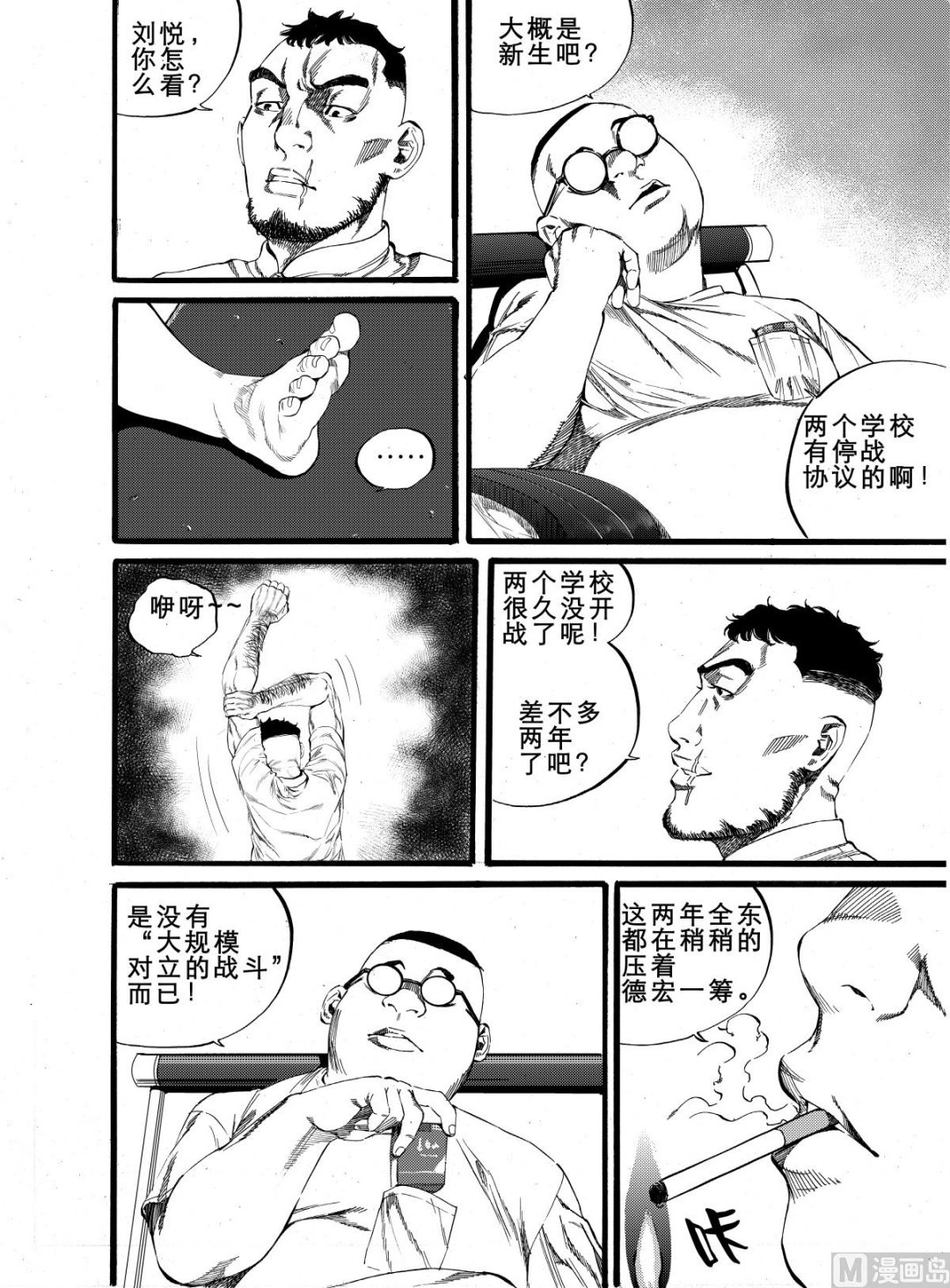 前进之路云顶之弈漫画,番外22图