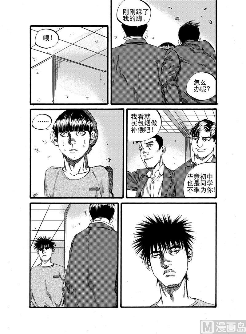 前进之拳漫画,第24话 11图