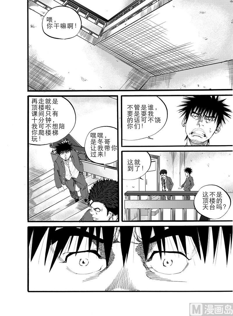 前进之心漫画,第8话 12图