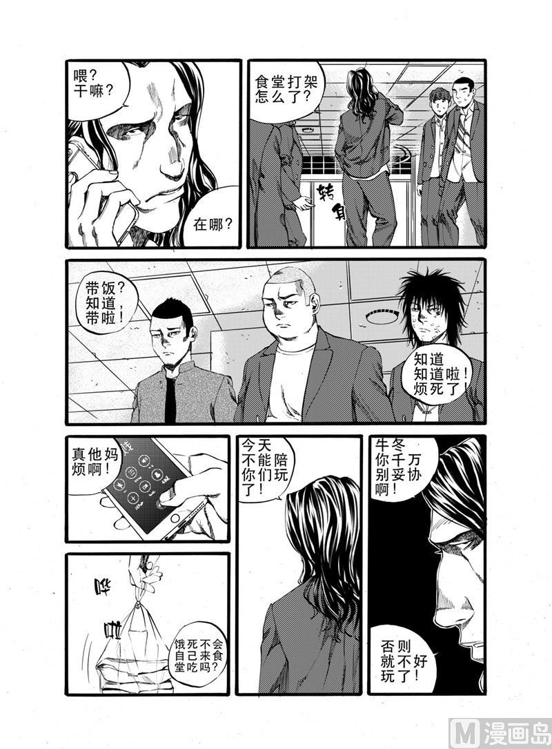 前进之路海克斯多久才能升到9级漫画,第25话 21图