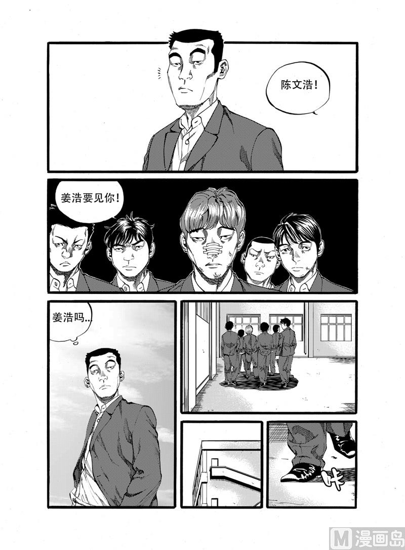 前进之鹰vs海伦维恩漫画,第15话 11图