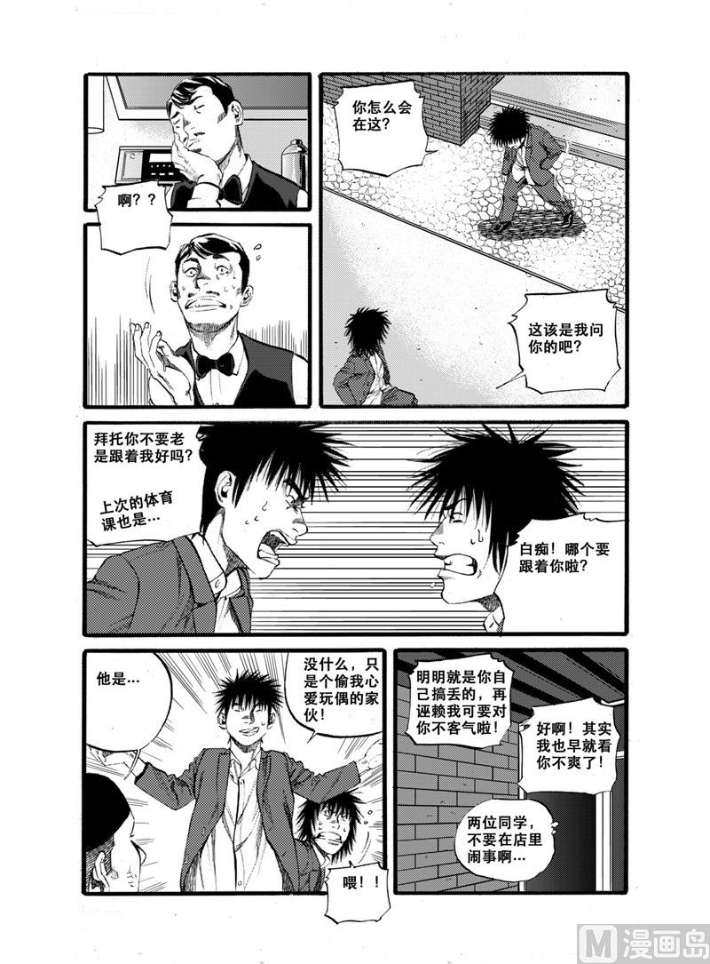 前进之路怎么玩漫画,第28话 21图