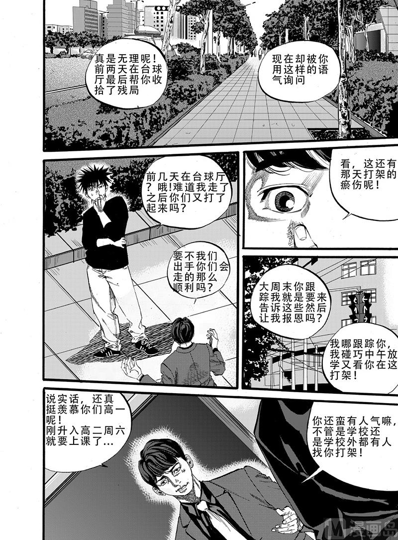 前进小学漫画,第4话 11图