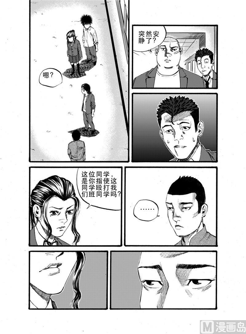 前进之鹰vs阿尔梅勒城漫画,第19话 22图