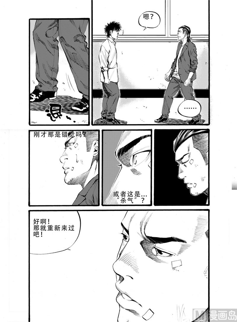 前进之鹰vs尼美根漫画,第17话 22图