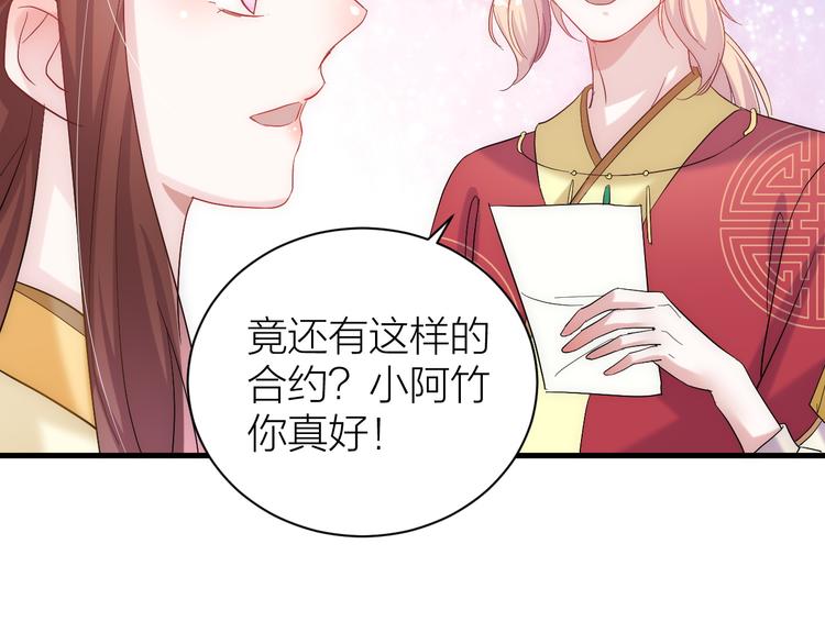 我在古代造星漫画,第10话 顾家男团首秀开始！2图