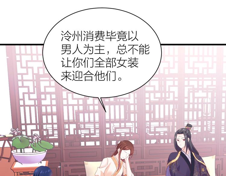 我在古代考科举漫画,第9话 攻略三少进行时1图