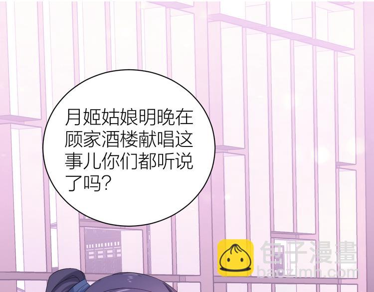 我在古代当名师漫画,第3话 难道四哥也馋我身子？1图