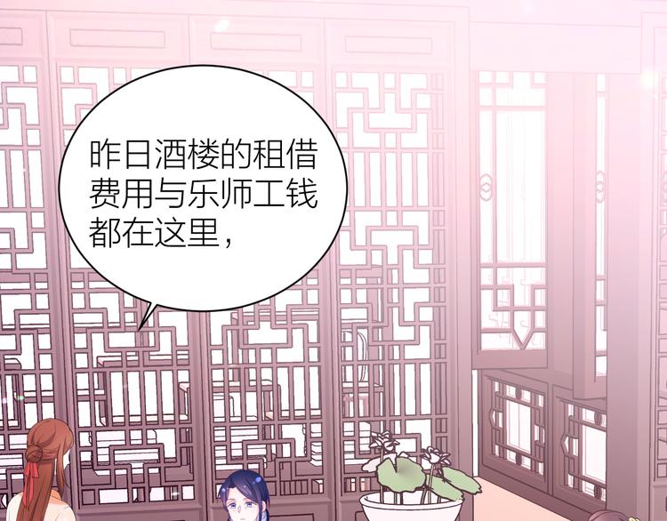 我在古代发家致富漫画,第4话 他可奶可A，你怕了吗？1图