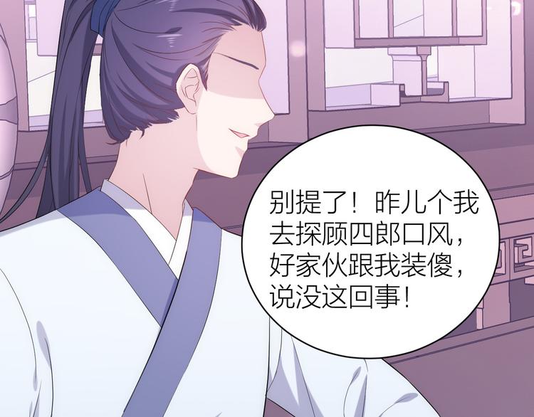 我在古代当名师漫画,第3话 难道四哥也馋我身子？2图