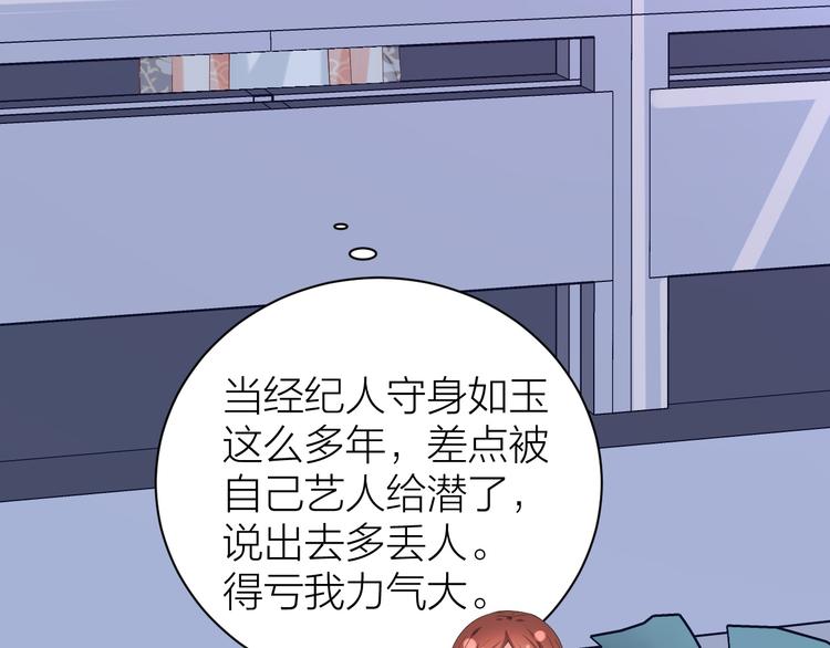 我在古代造星漫画漫画,第5话 温柔系男友喜欢吗？2图