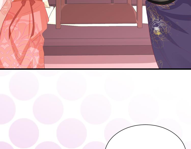 我在古代当王妃漫画,第9话 攻略三少进行时1图