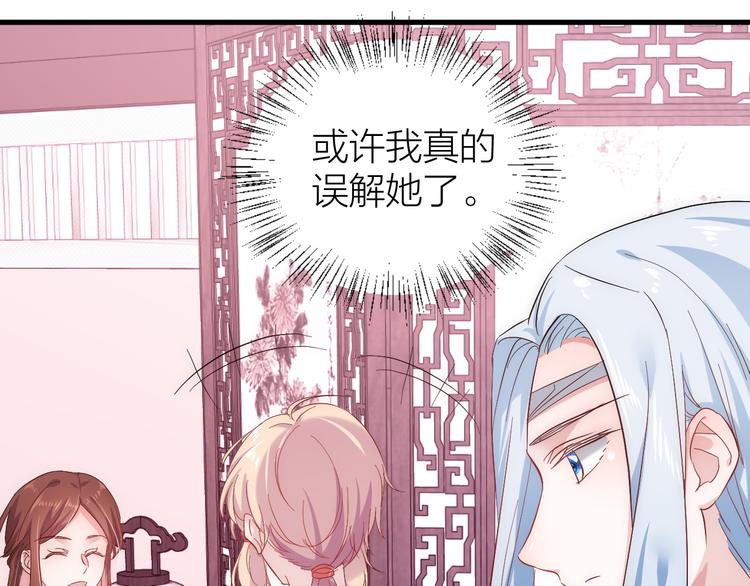我在古代当王妃漫画,第10话 顾家男团首秀开始！1图