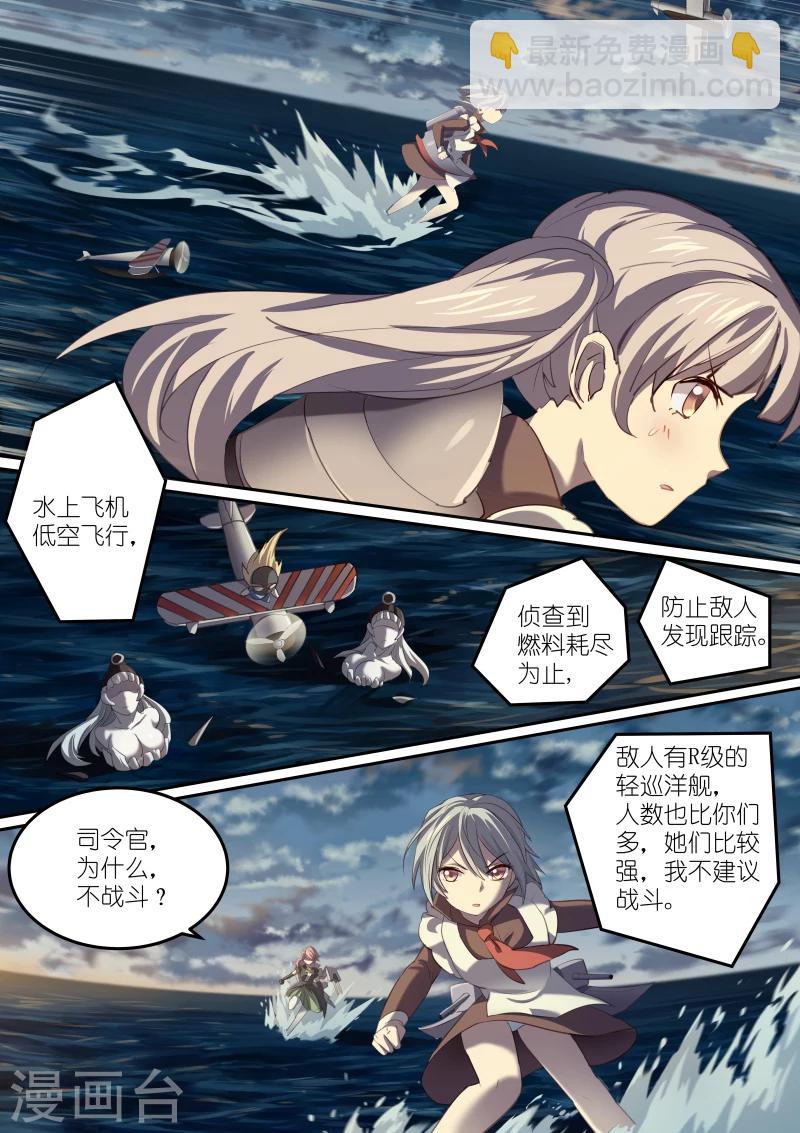 湛蓝之恋怎么停更了漫画,第17话1图