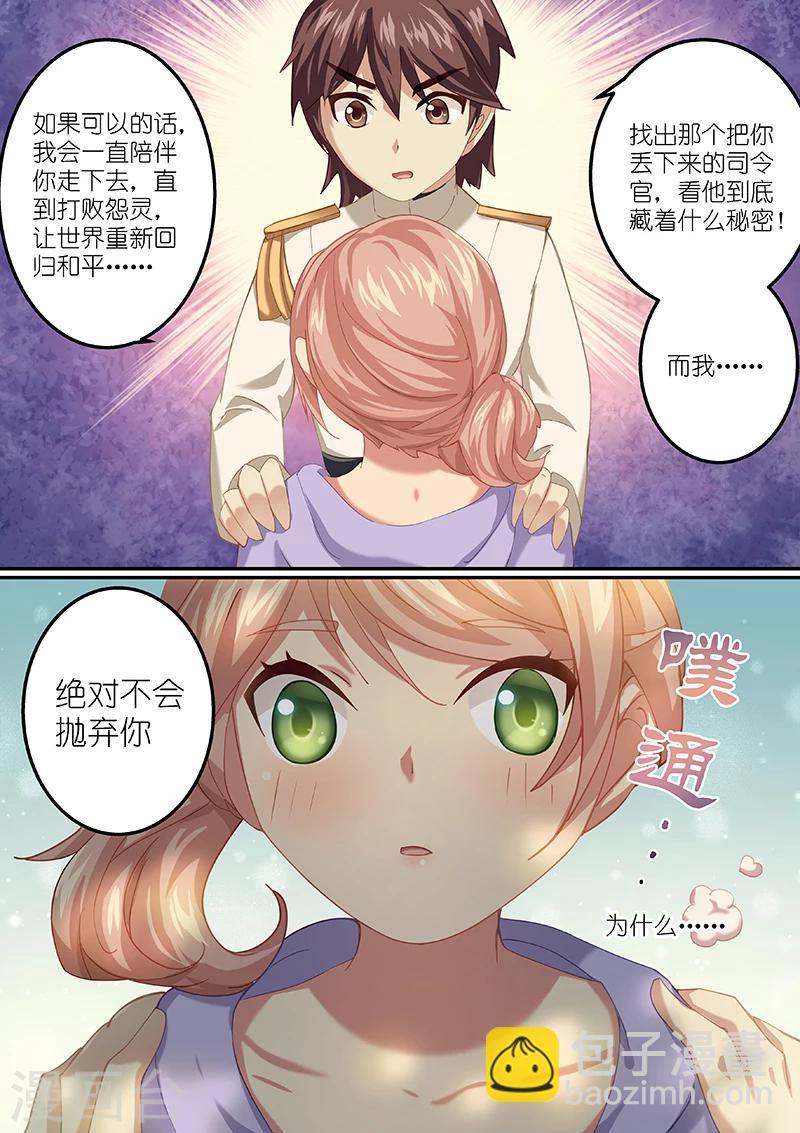 光与夜之恋湛蓝花期要不要养漫画,第8话1图