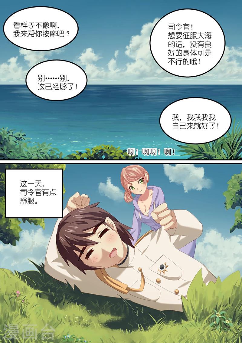 湛蓝湛蓝的什么填词语漫画,第8话2图