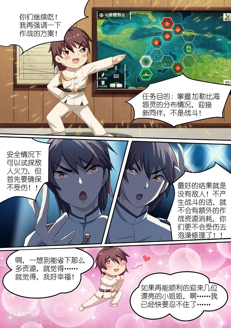 湛蓝之恋官方回应内容漫画,第14话1图