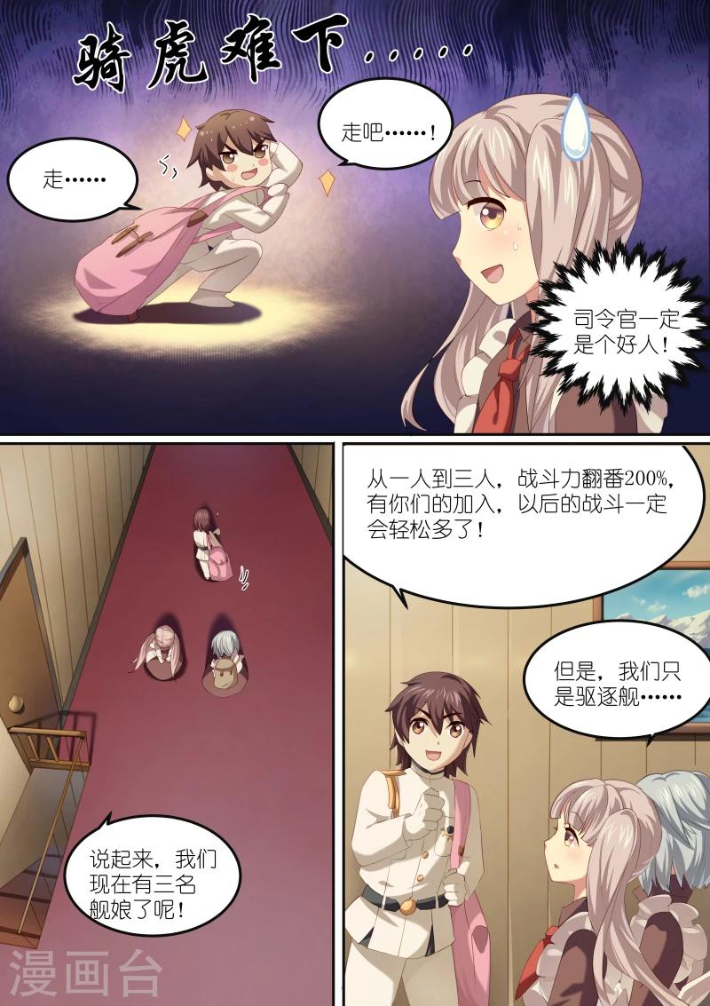 湛蓝湛蓝的什么填词语漫画,第11话1图