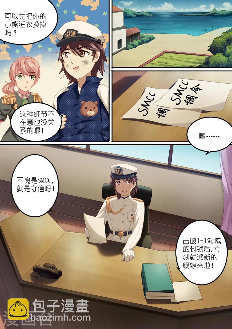 湛蓝之心项链漫画,第9话2图