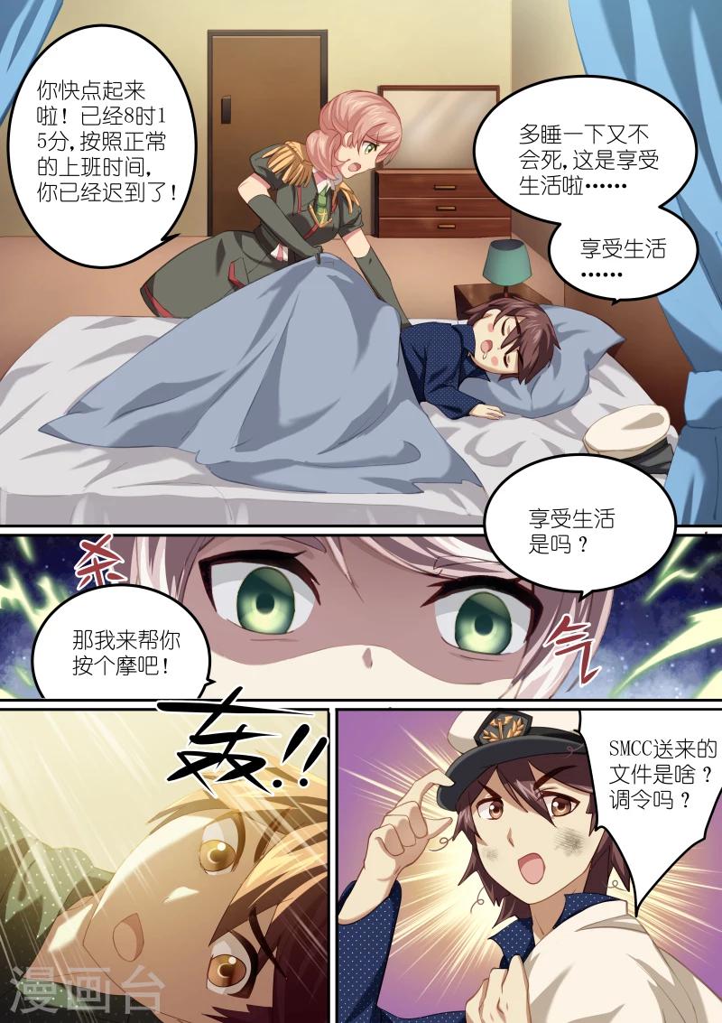 湛蓝之心项链漫画,第9话1图