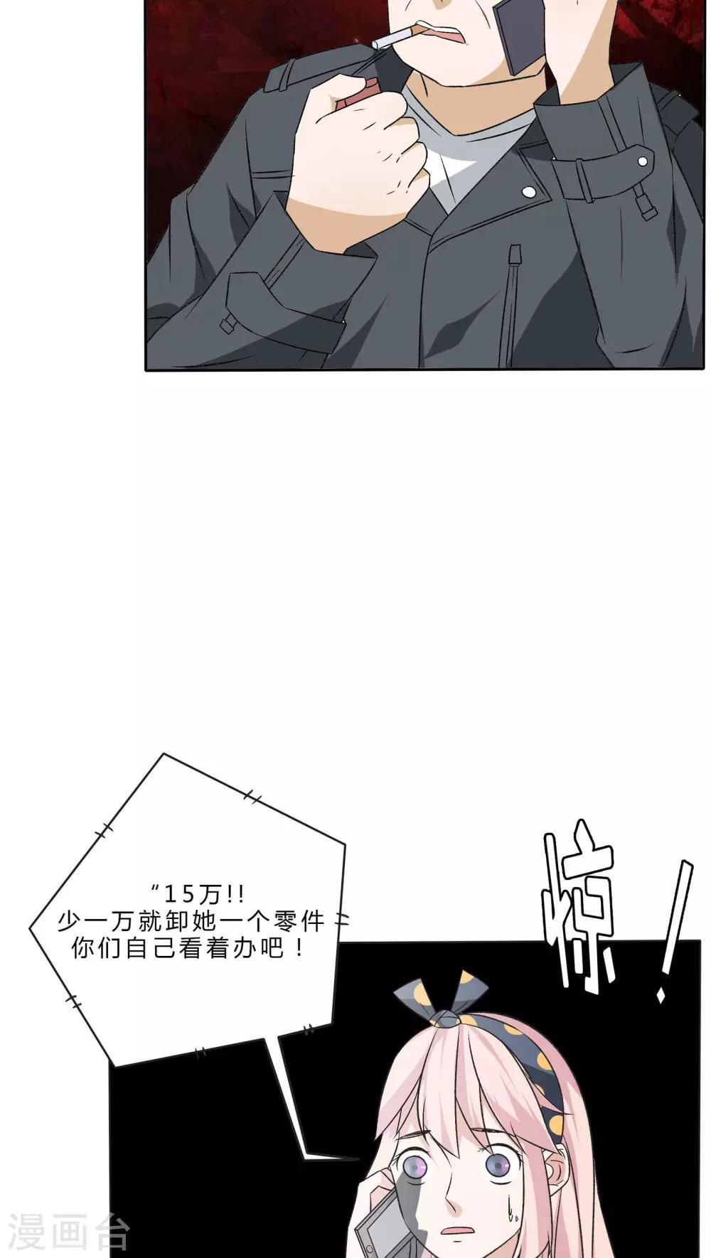 忠犬日记漫画,最终话2图