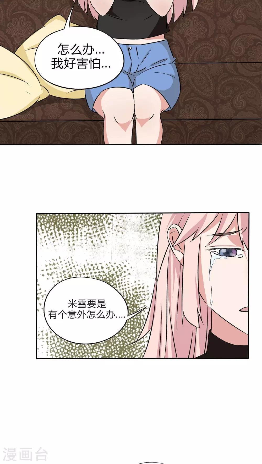 忠犬日记漫画,最终话1图