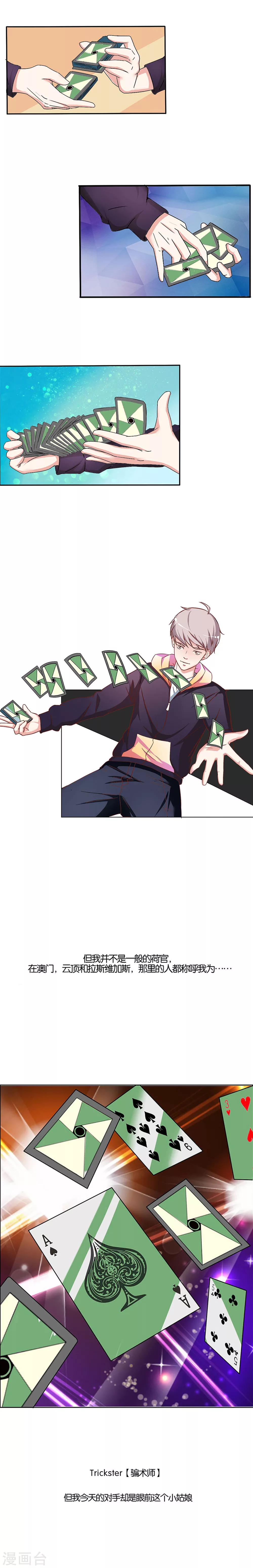 忠犬日记漫画,第1话2图