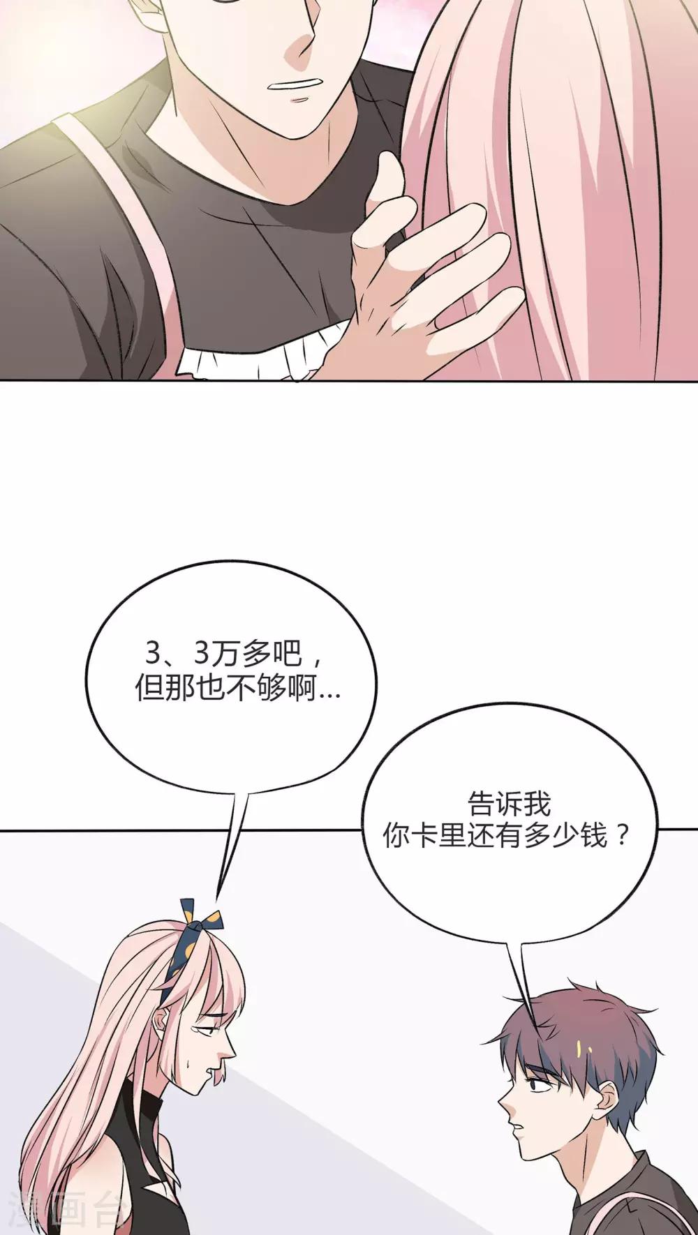 忠犬日记漫画,最终话2图
