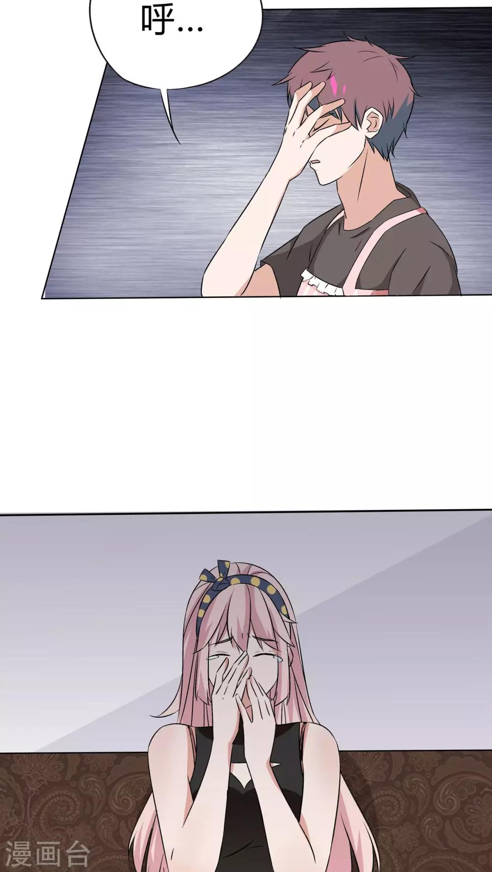 忠犬日记漫画,最终话2图