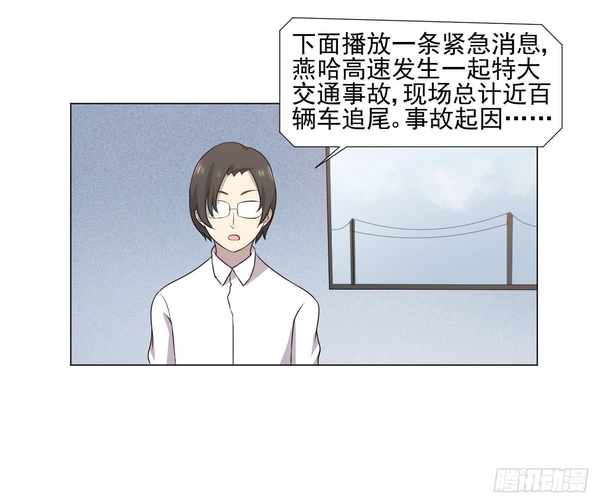 双色球开机号和试机号漫画,第044话2图