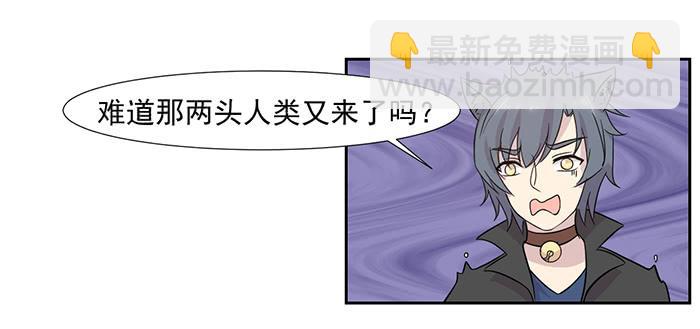 牛头人双持图腾漫画,第023话1图