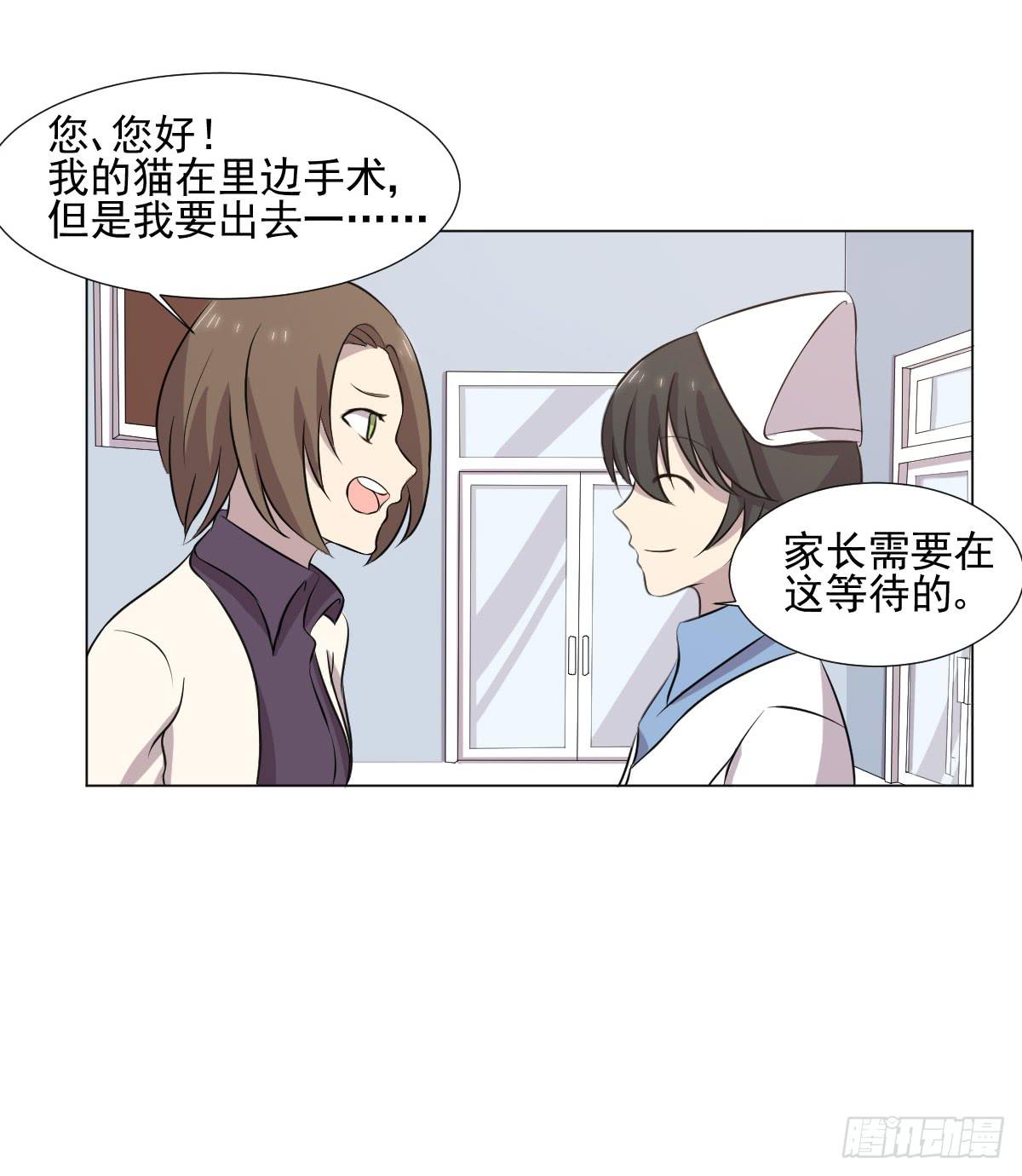 双色球开奖查询漫画,第044话1图