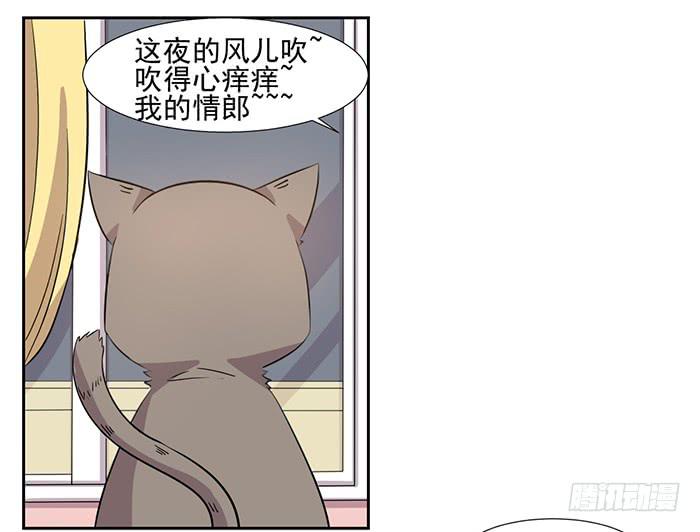 牛头人双持图腾漫画,第026话1图