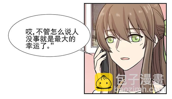 双喵图腾漫画,第027话1图