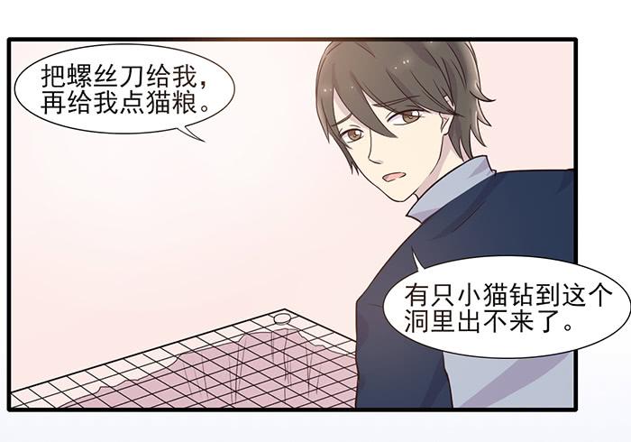 双喵ฅ^•ﻌ•^ฅ漫画,第013话1图